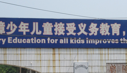 Datei:China CompulsoryEducation Ausschnitt felibrilu.jpg