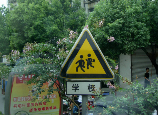 Datei:SchoolSign China GwydionMWilliams Ausschnitt.jpg