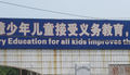 China CompulsoryEducation Ausschnitt felibrilu.jpg